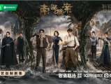 《南部档案》两位南部档案馆的秘密探员调查一起神秘案件，发现案件背后隐藏着军阀利用剧毒植物“黄昏草”散播的阴谋2026.6.11中国大陆[全33集]