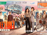 《你好1983》在商海拼搏过程中，她破除谣言实现逆袭，并与周诚展开共同成长的爱情故事2026.3.17中国大陆[全36集]