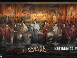 《定风波》大齐第一神探萧北冥被嫁祸为恶魔夜煞，背负弑师叛国的罪名落湖逃亡2025.8.1中国大陆[全36集]