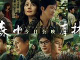《森中有林》廉加海被吕新开意外打瞎了一只眼，这却让他用一只眼给女儿换来了一生的幸福2026.5.23中国大陆