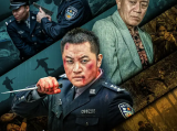 《战刀屠狼2》森林警察刘钊与同事在护林巡查时，与境外贩毒团伙头目介德展开抓捕行动2026.4.11中国大陆