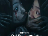 《密室逃脱》抑郁症女孩和大学同学来到泰国，利用废弃精神病院做密室逃脱俱乐部创业2024.10.18中国大陆